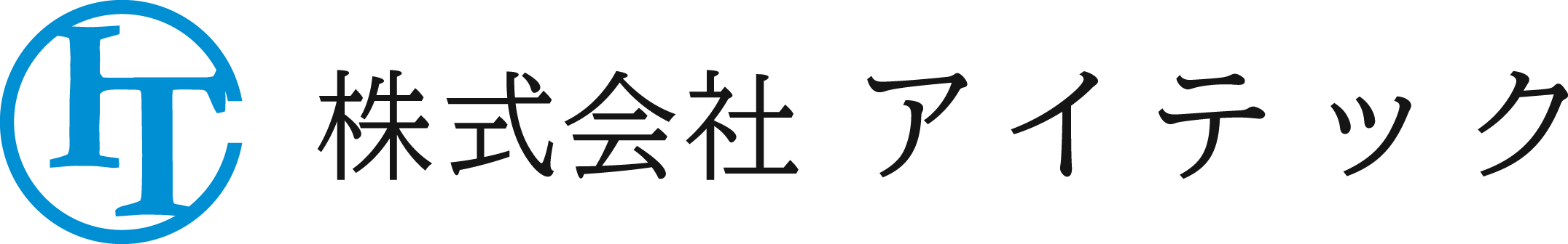 川崎市で配管工・溶接工の求人は「株式会社アイテック」